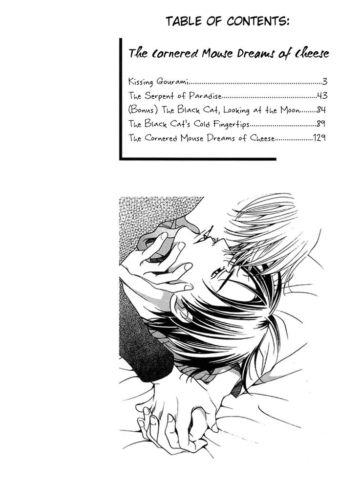 Kyuuso wa Cheese no Yume o Miru Chapter 1 page 5 - Chapter 1: Kissing Gourami