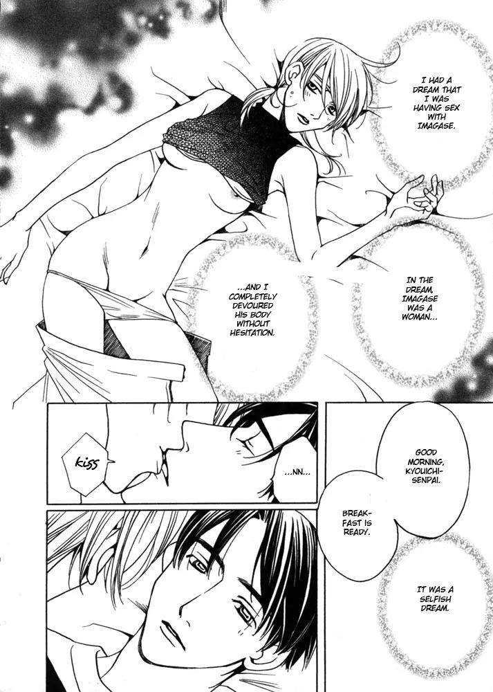 Kyuuso wa Cheese no Yume o Miru Chapter 4 page 3 - Chapter 4: The Black Cat's Cold Fingertips
