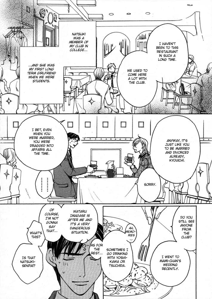 Kyuuso wa Cheese no Yume o Miru Chapter 4 page 6 - Chapter 4: The Black Cat's Cold Fingertips
