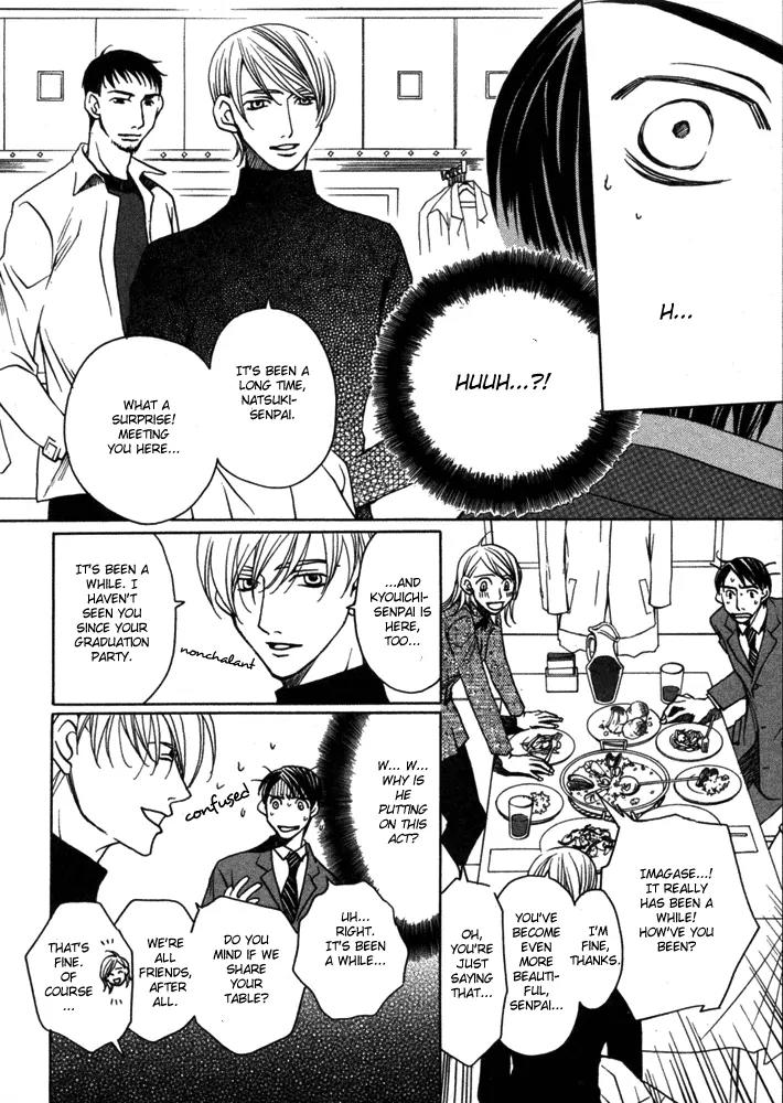 Kyuuso wa Cheese no Yume o Miru Chapter 4 page 7 - Chapter 4: The Black Cat's Cold Fingertips