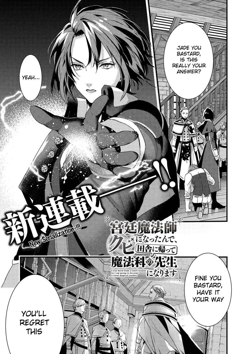 Kyuutei Mahou-shi Kubi ni Nattande,Inaka ni Kaette Mahou-ka no Sensei ni Narimasu Chapter 1 page 2 - Chapter 1