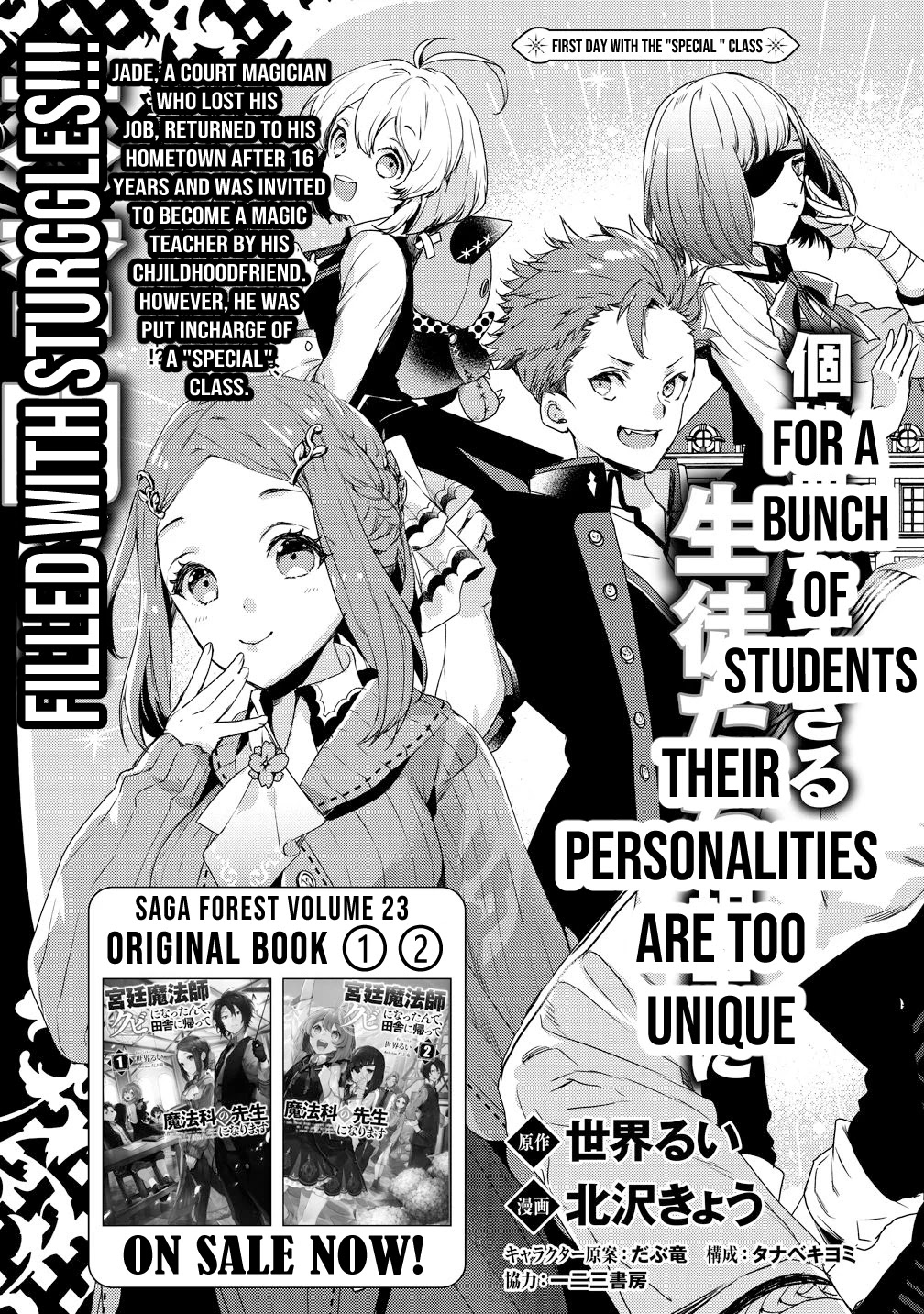 Kyuutei Mahou-shi Kubi ni Nattande,Inaka ni Kaette Mahou-ka no Sensei ni Narimasu Chapter 1 page 6 - Chapter 1
