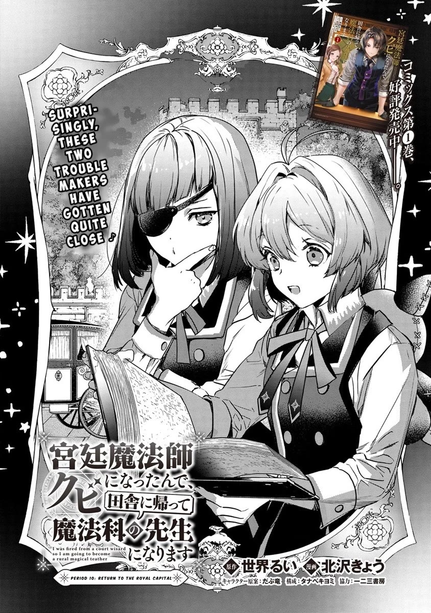 Kyuutei Mahou-shi Kubi ni Nattande,Inaka ni Kaette Mahou-ka no Sensei ni Narimasu Chapter 10 page 1 - Chapter 10: Return to the Royal Capital