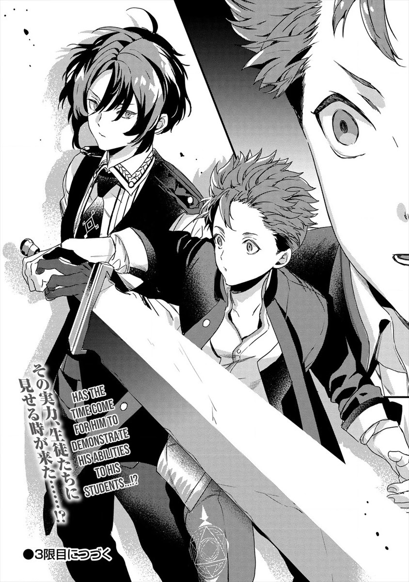 Kyuutei Mahou-shi Kubi ni Nattande,Inaka ni Kaette Mahou-ka no Sensei ni Narimasu Chapter 2 page 16 - Chapter 2: Self-Introduction