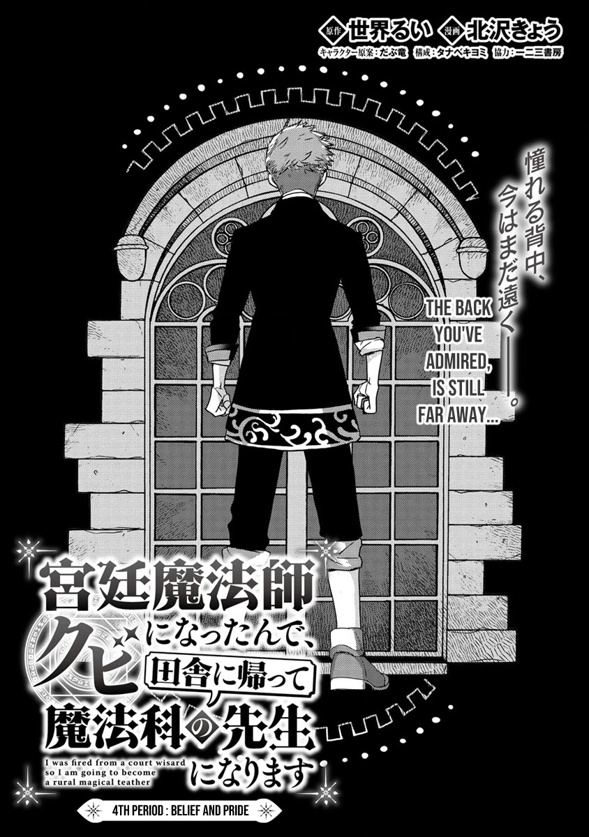 Kyuutei Mahou-shi Kubi ni Nattande,Inaka ni Kaette Mahou-ka no Sensei ni Narimasu Chapter 4 page 1 - Chapter 4: Belief And Pride