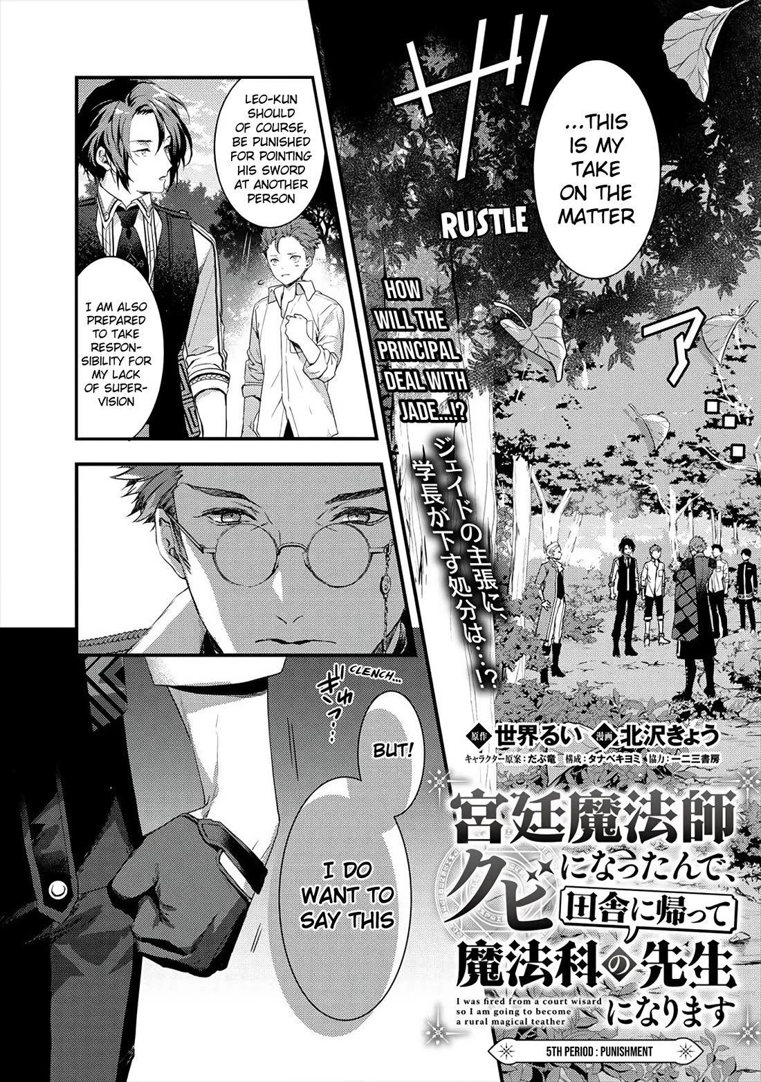 Kyuutei Mahou-shi Kubi ni Nattande,Inaka ni Kaette Mahou-ka no Sensei ni Narimasu Chapter 5 page 1 - Chapter 5: Punishment