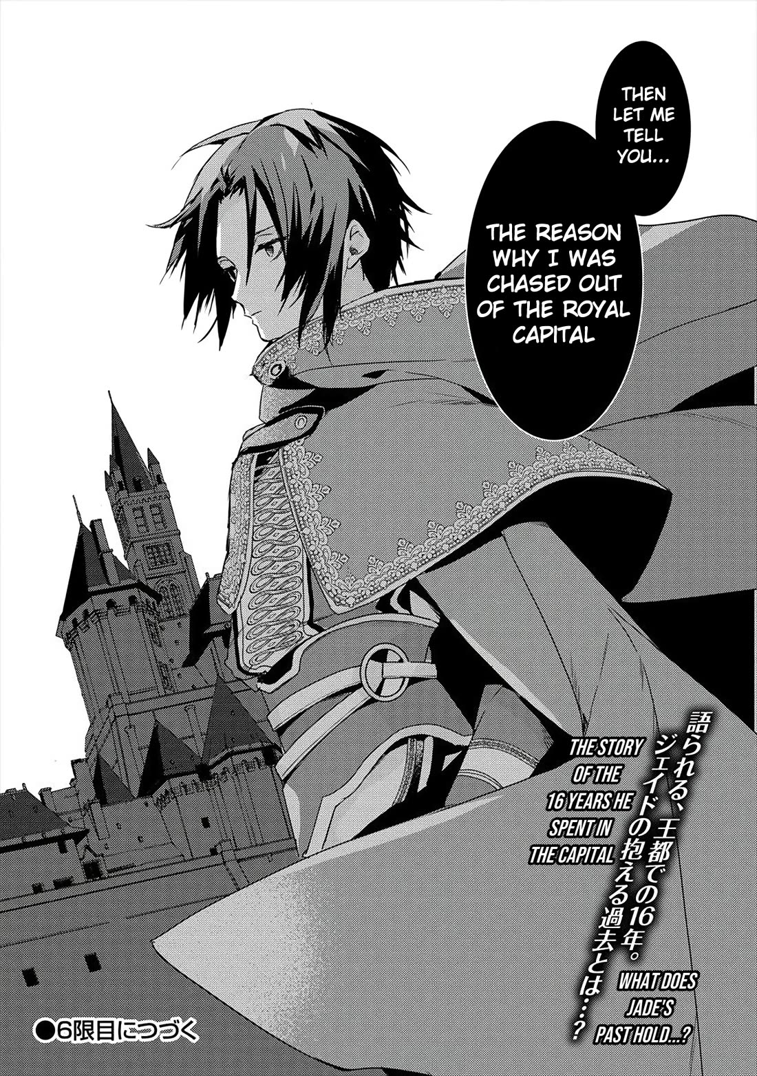 Kyuutei Mahou-shi Kubi ni Nattande,Inaka ni Kaette Mahou-ka no Sensei ni Narimasu Chapter 5 page 26 - Chapter 5: Punishment