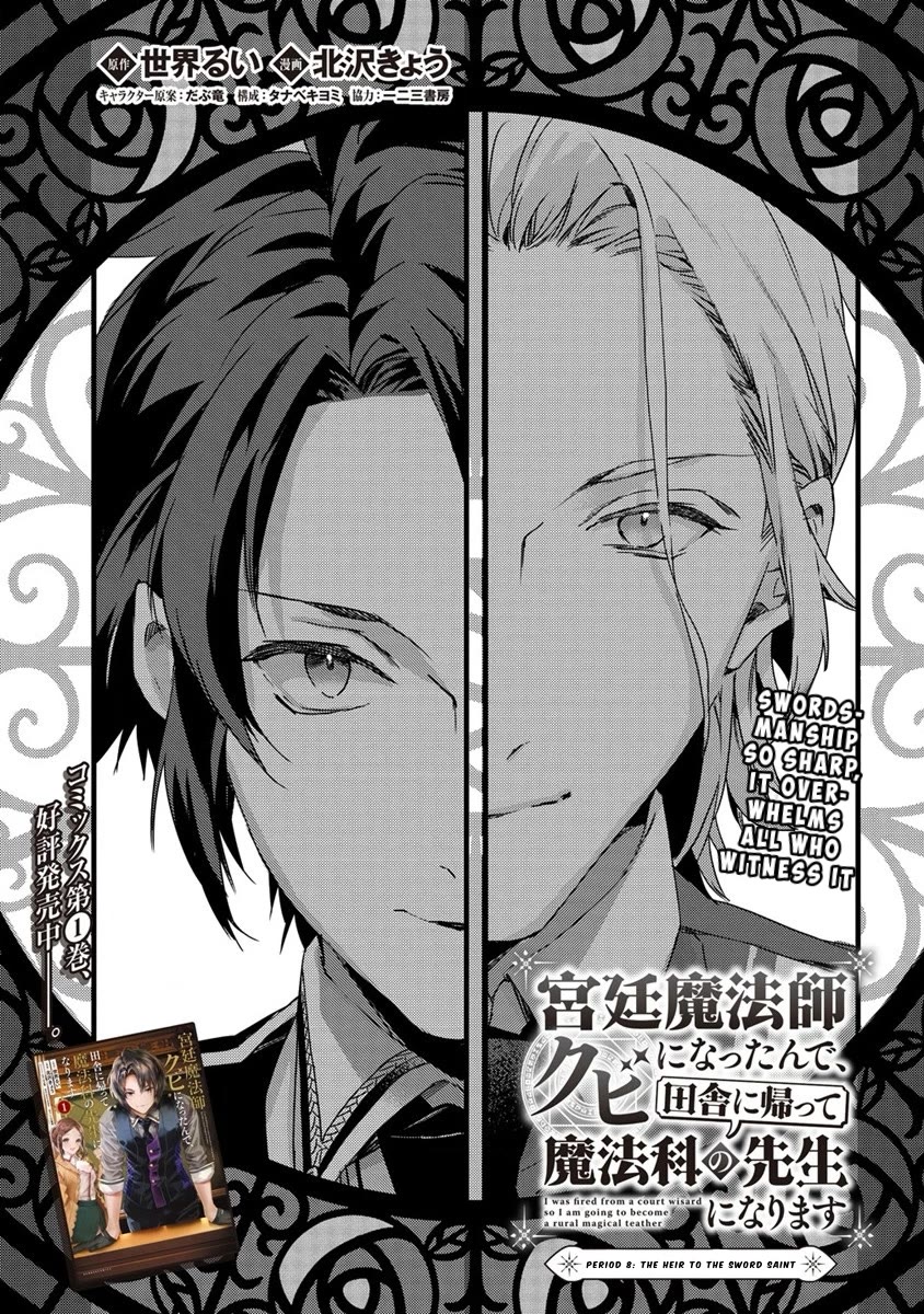Kyuutei Mahou-shi Kubi ni Nattande,Inaka ni Kaette Mahou-ka no Sensei ni Narimasu Chapter 8 page 1 - Chapter 8: The Heir to the Sword Saint