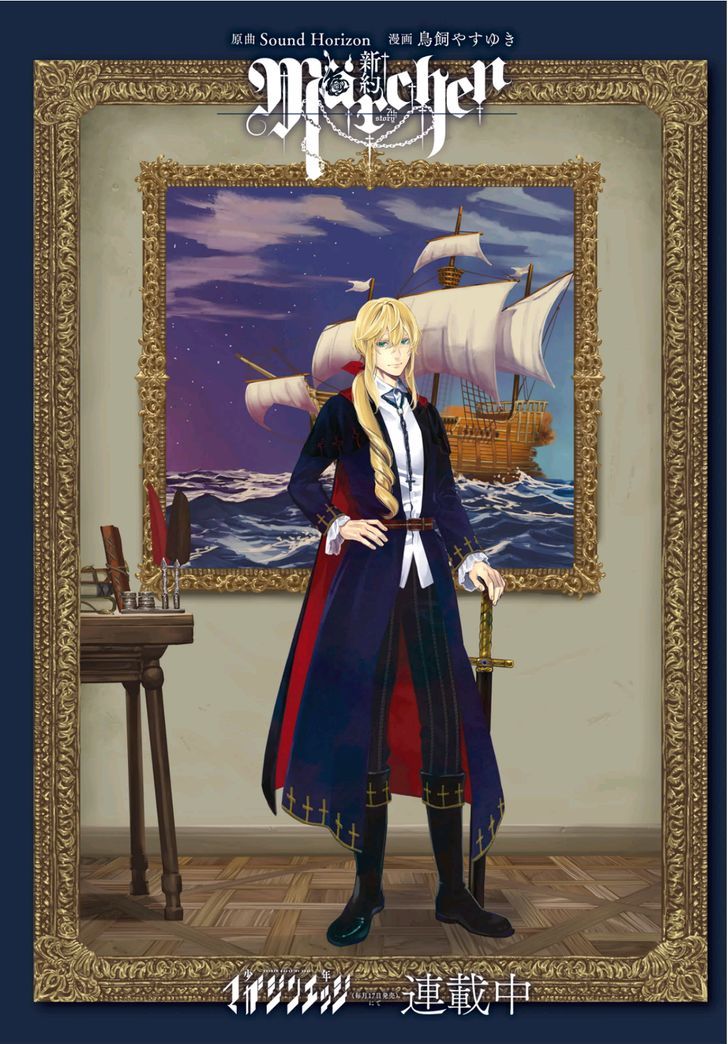 Kyuuyaku Marchen Chapter 4 page 30 - Chapter 4 : 4th Night: The Black Landlady's Inn (pt.1)