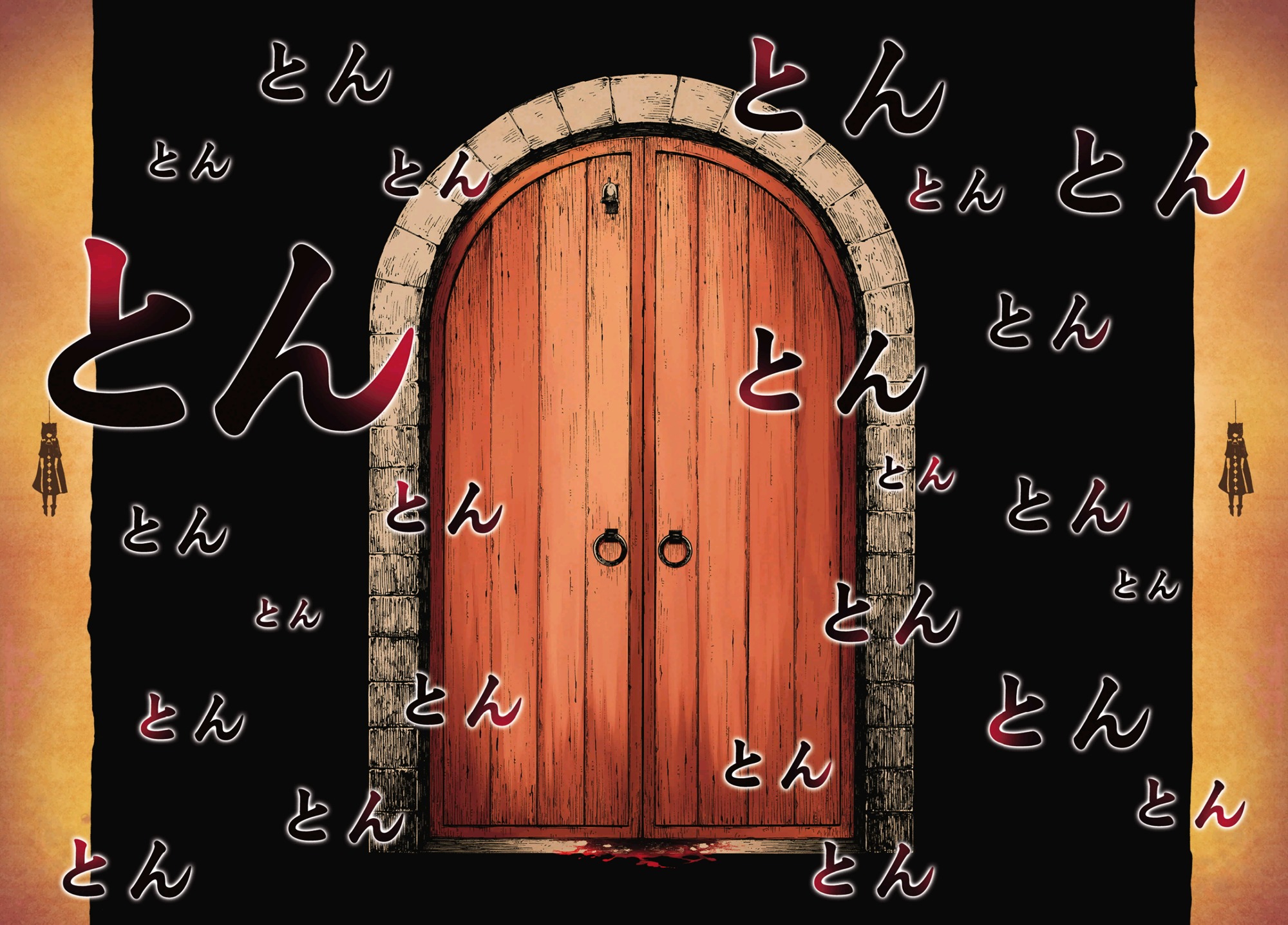 Kyuuyaku Marchen Chapter 5 page 31 - Chapter 5 : 5th Night: The Black Landlady's Inn (pt.2)
