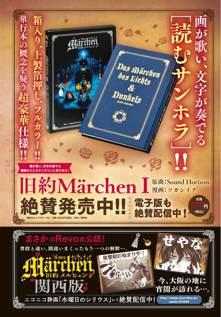 Kyuuyaku Marchen Chapter 7 page 43 - Chapter 7 : 7th Night: The Princess Sleeping Within The Glass Coffin (pt.2)