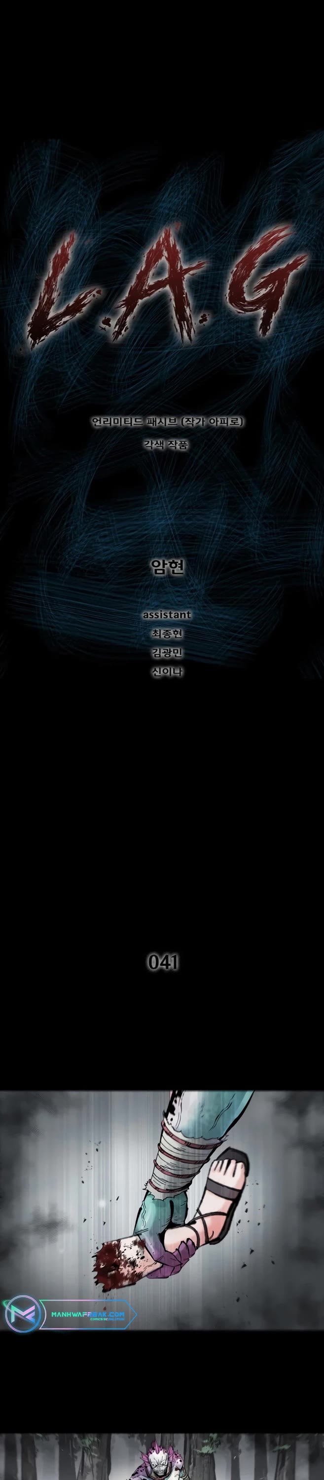 L.A.G Chapter 41 page 2 - Chapter 41