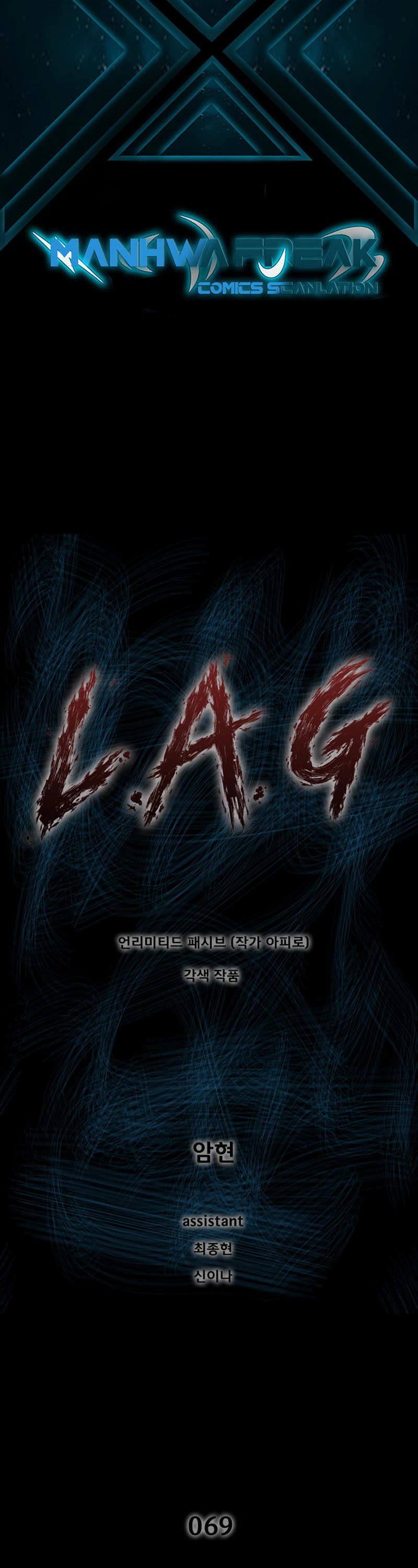 L.A.G Chapter 69 page 2 - Chapter 69