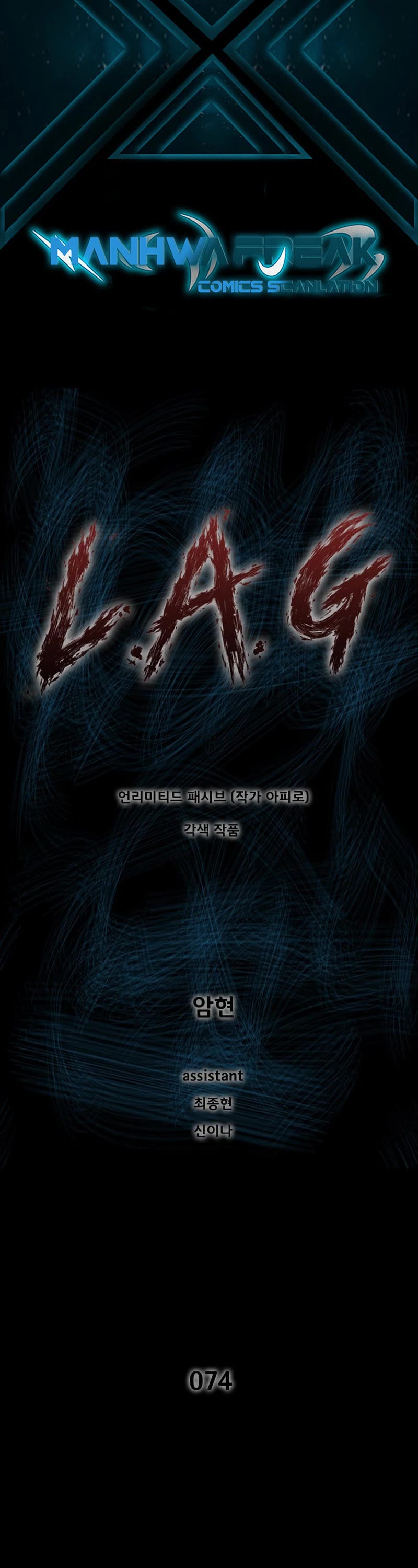 L.A.G Chapter 74 page 2 - Chapter 74