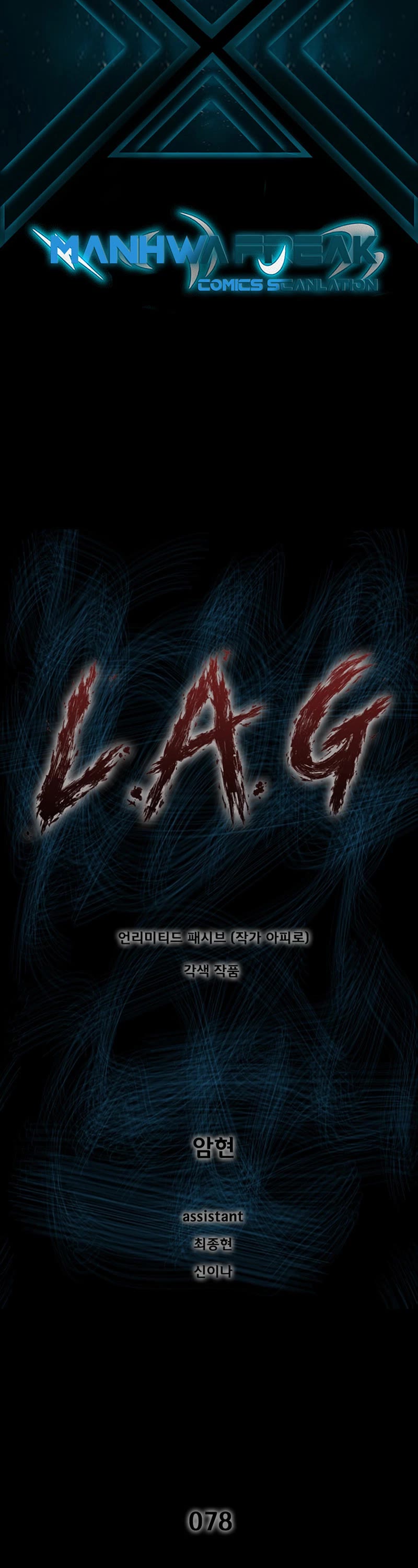 L.A.G Chapter 78 page 2 - Chapter 78