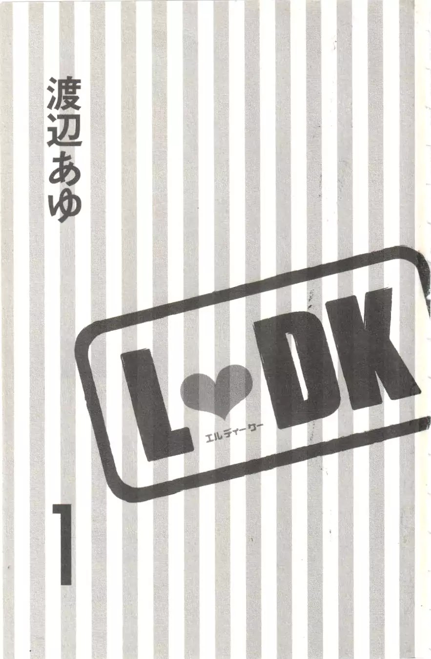 L-DK Chapter 1 page 3 - Chapter 1 : The Prince's Neighbour