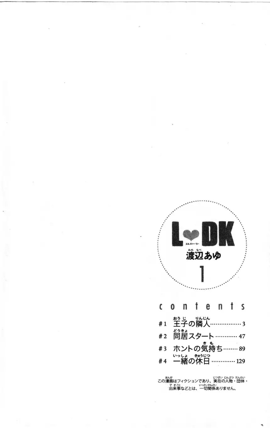 L-DK Chapter 1 page 4 - Chapter 1 : The Prince's Neighbour