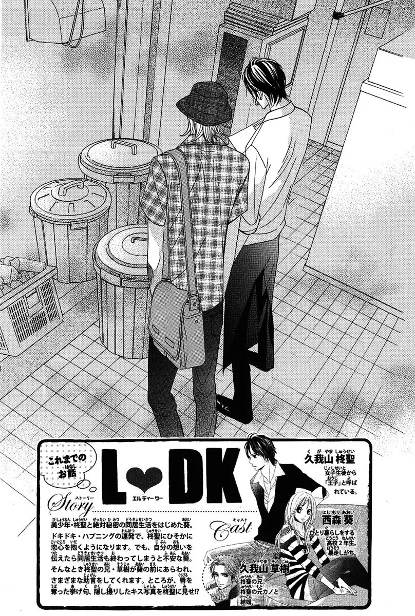L-DK Chapter 13 page 7 - Chapter 13 : Unforgivable Things