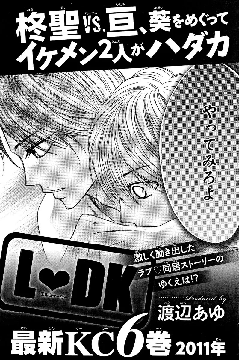 L-DK Chapter 20 page 45 - Chapter 20 : Common Mistakes