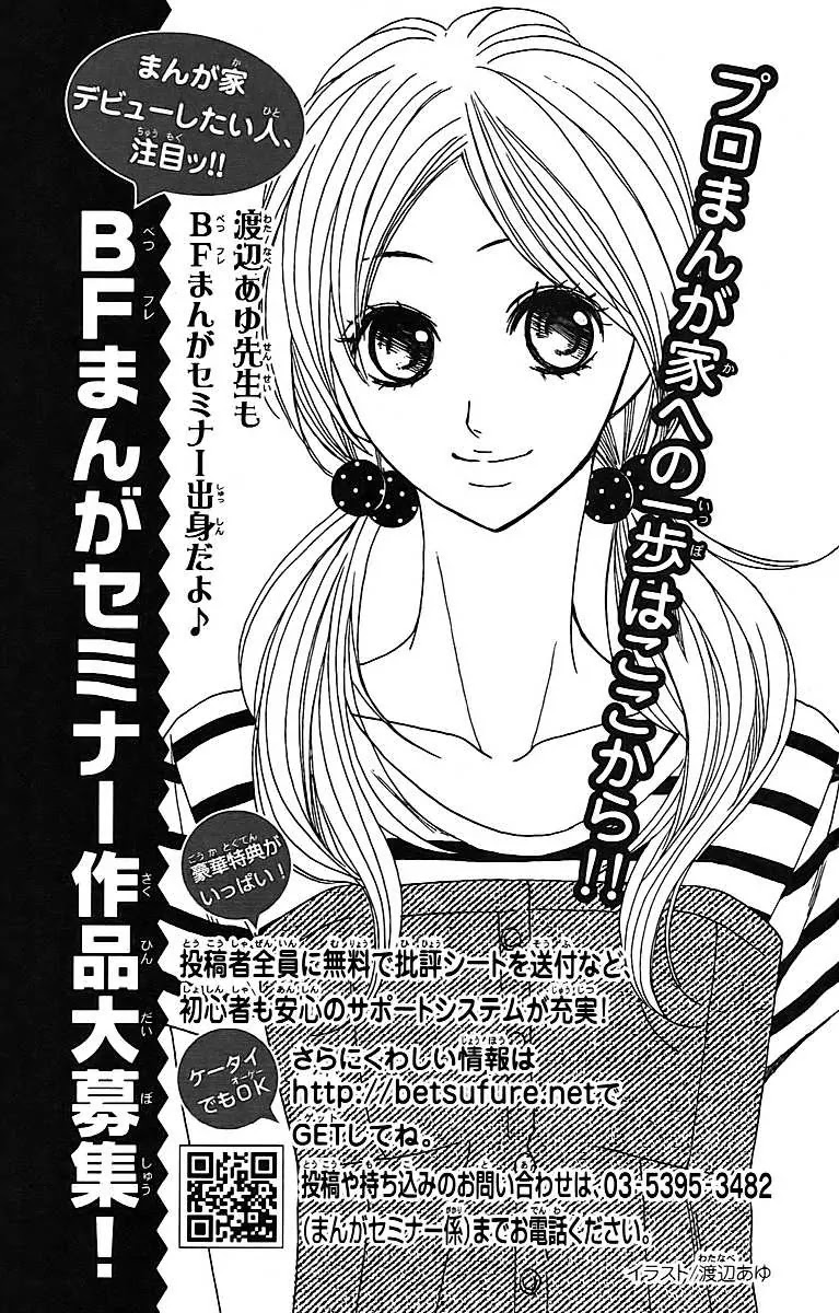 L-DK Chapter 24.5 page 14 - Chapter 24.5: Extra