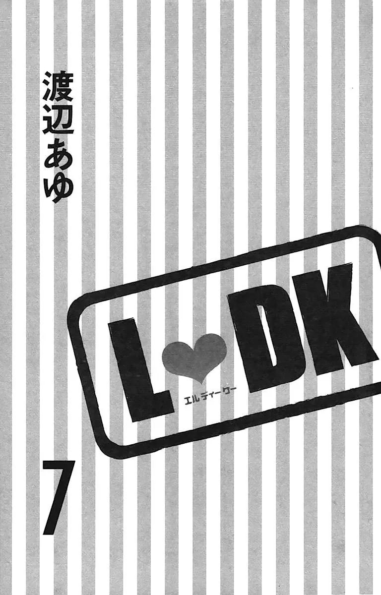 L-DK Chapter 25 page 5 - Chapter 25 : Snow Woman and the Queen
