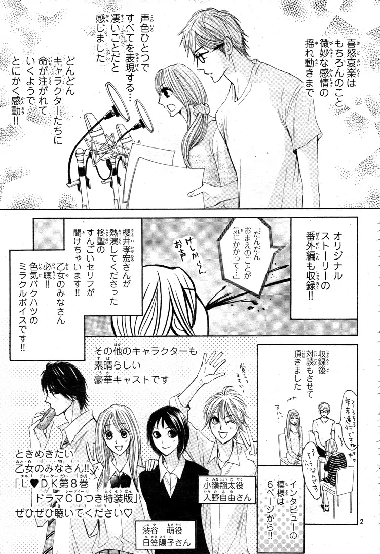 L-DK Chapter 33 page 43 - Chapter 33
