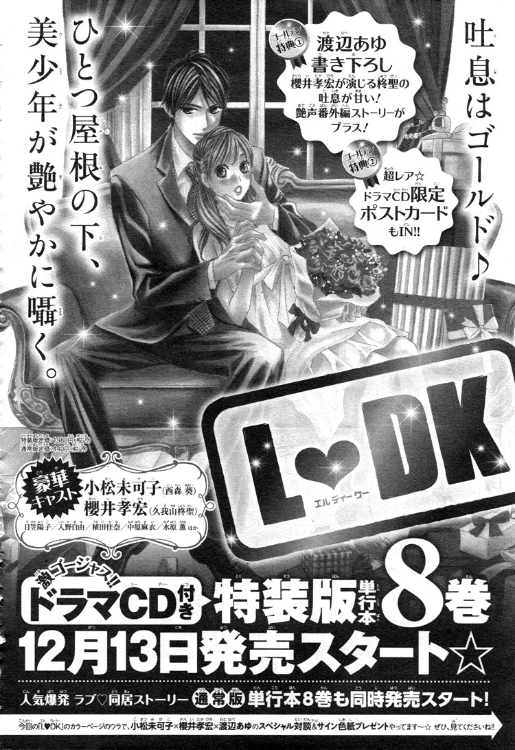L-DK Chapter 33 page 44 - Chapter 33