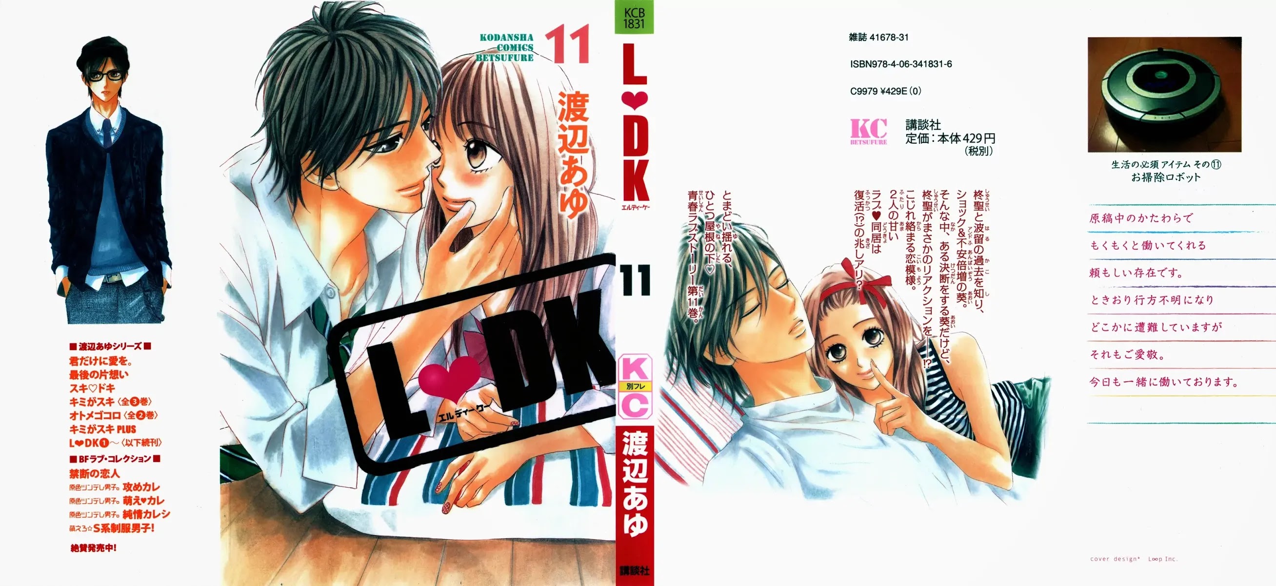 L-DK Chapter 41 page 1 - Chapter 41: Forbidden Confession