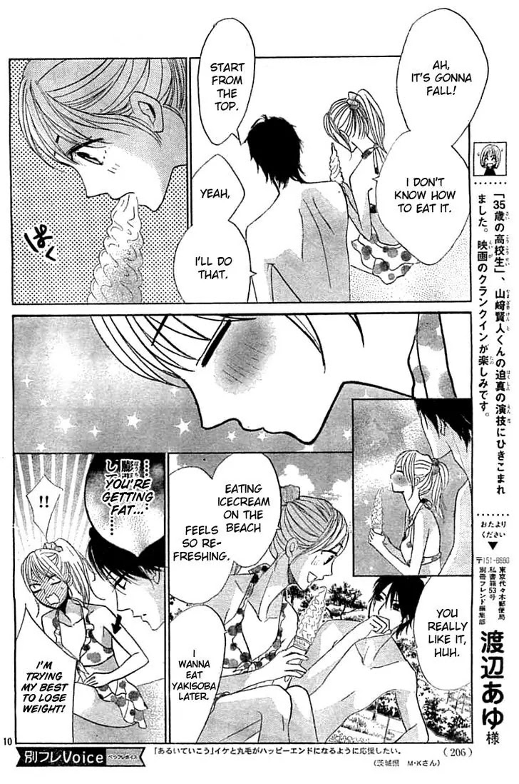 L-DK Chapter 51 page 11 - Chapter 51: Our First Summer