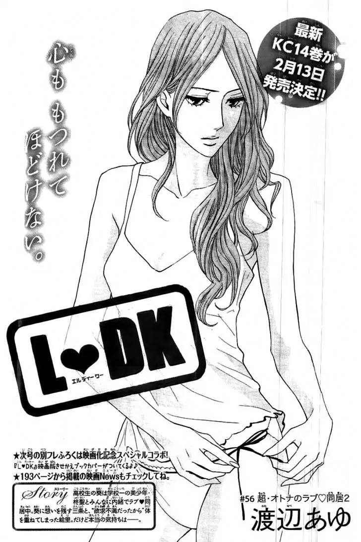 L-DK Chapter 56 page 2 - Chapter 56: Adult Love Life 2