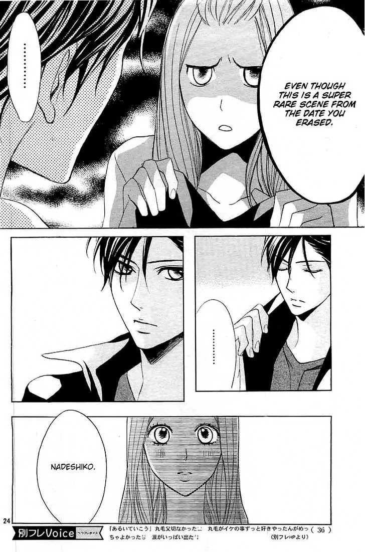 L-DK Chapter 57 page 24 - Chapter 57: Wall of Fantasy