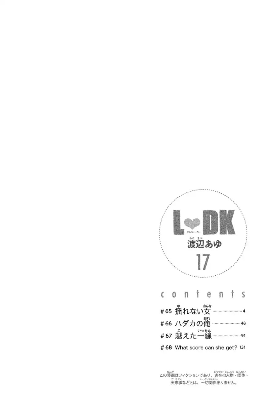 L-DK Chapter 65 page 3 - Chapter 65