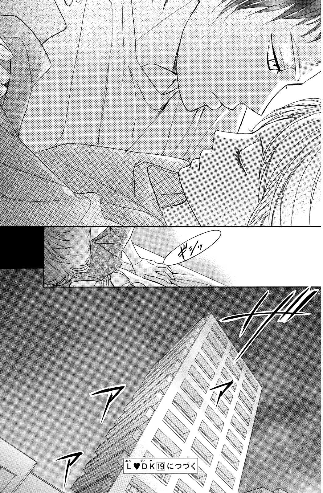 L-DK Chapter 72 page 42 - Chapter 72: Secret Night