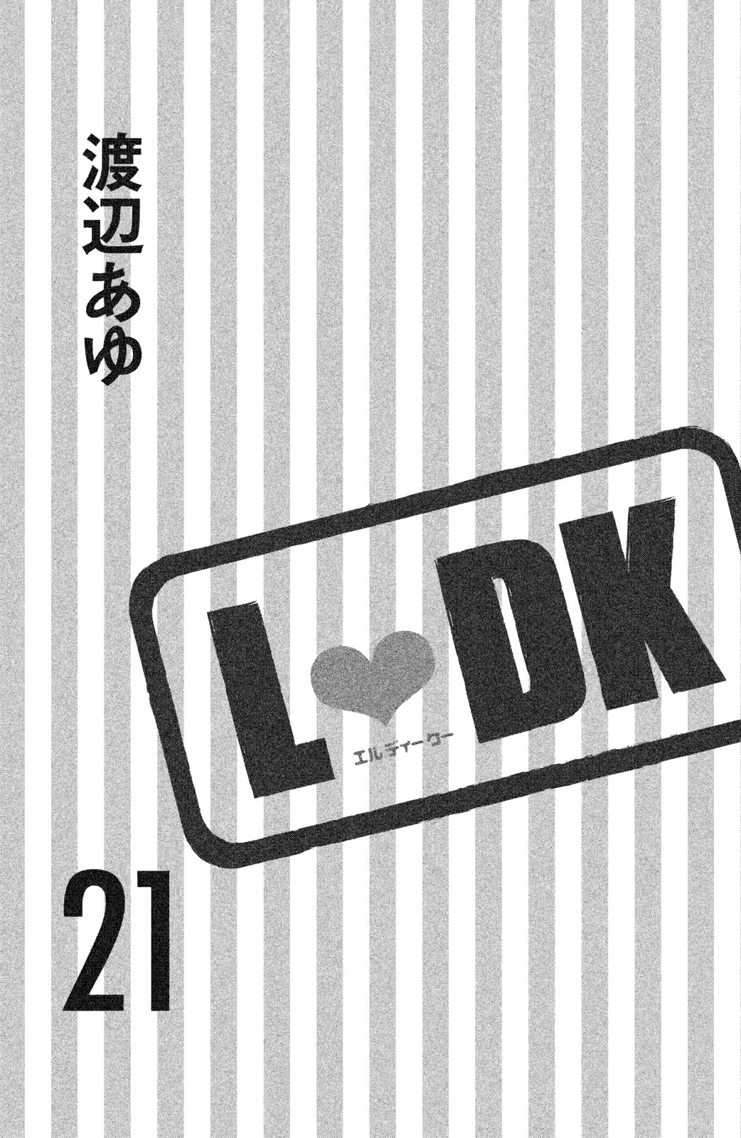 L-DK Chapter 81 page 4 - Chapter 81