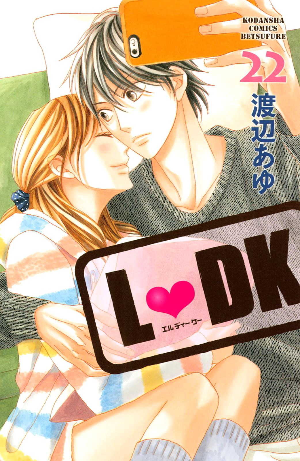 L-DK Chapter 85 page 3 - Chapter 85