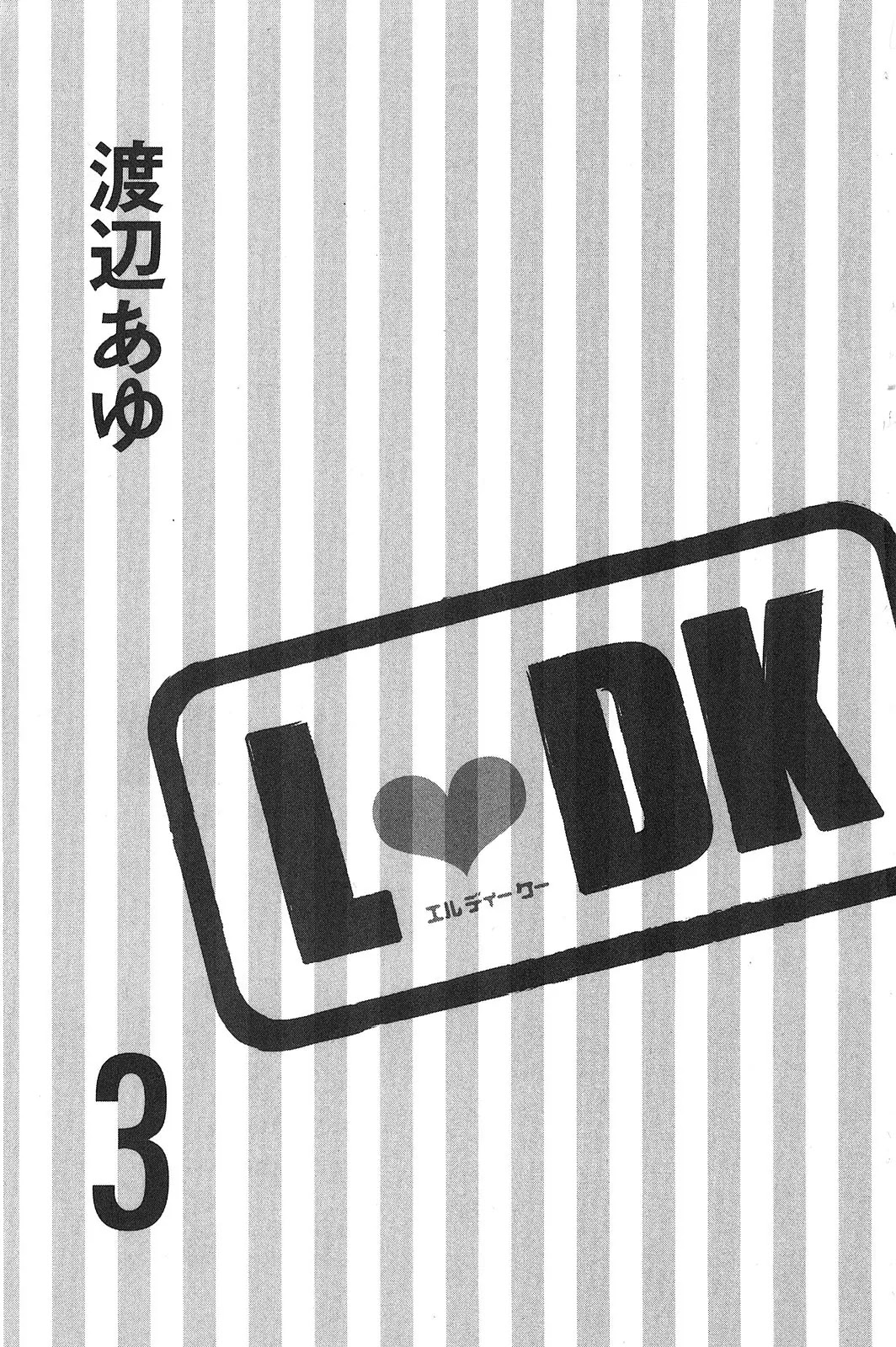 L-DK Chapter 9 page 3 - Chapter 9 : Bittersweet