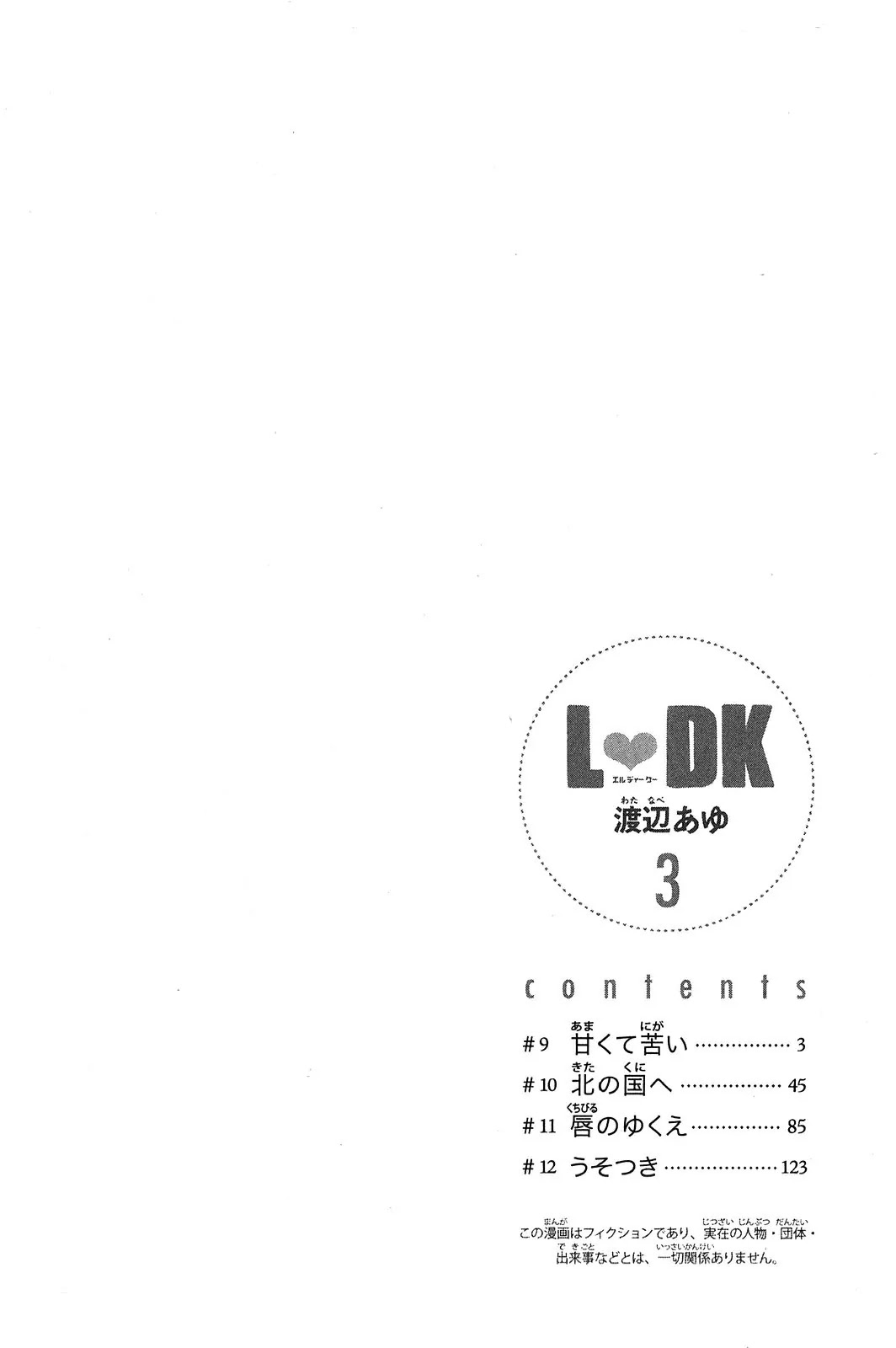 L-DK Chapter 9 page 4 - Chapter 9 : Bittersweet