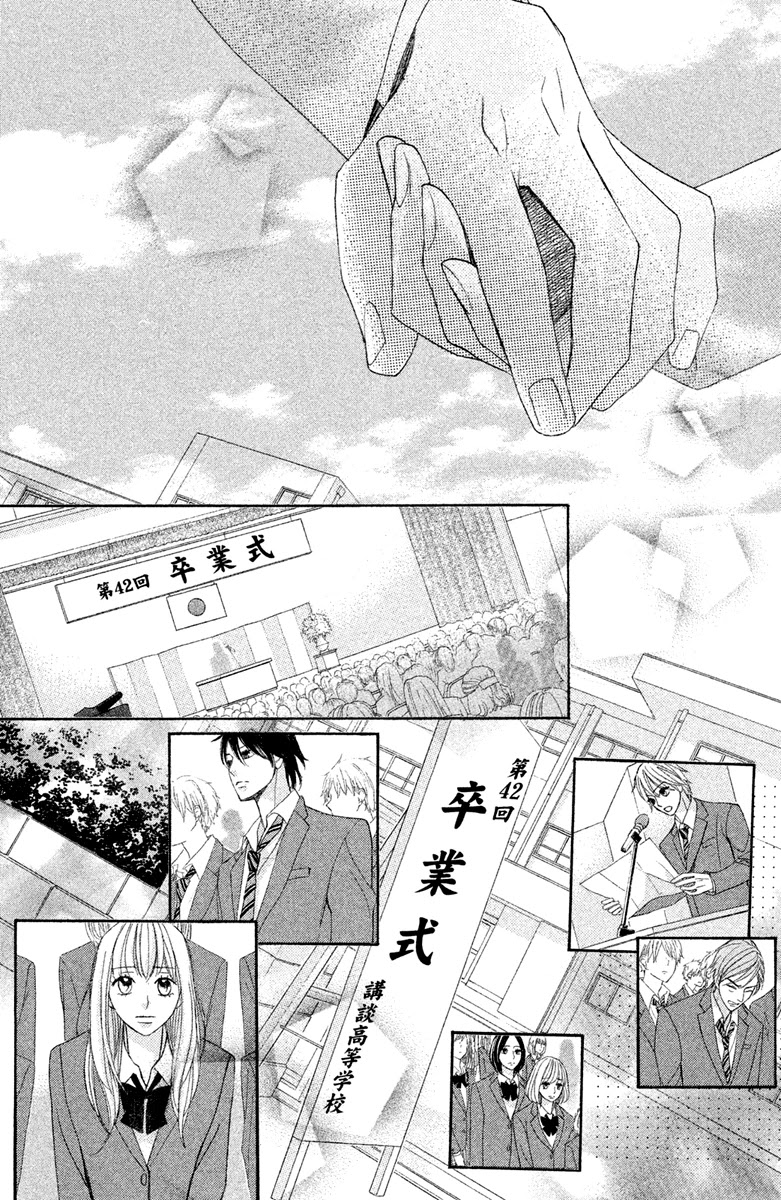 L-DK Chapter 95 page 28 - Chapter 95