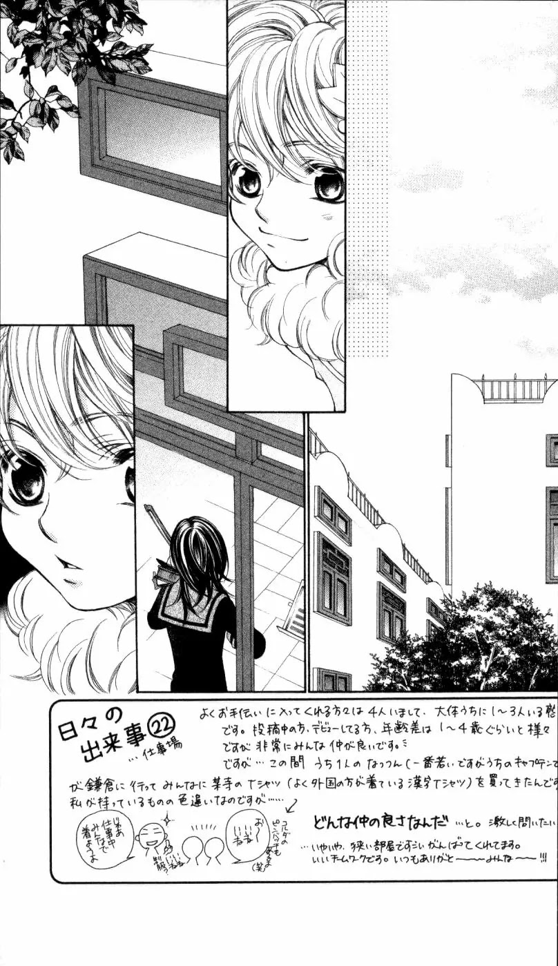 La Corda D'Oro Chapter 30 page 3 - Chapter 30