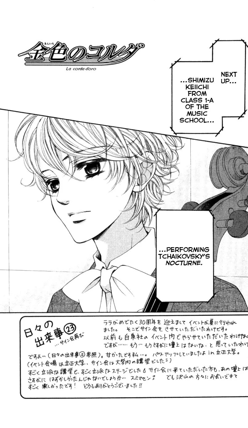 La Corda D'Oro Chapter 31 page 1 - Chapter 31