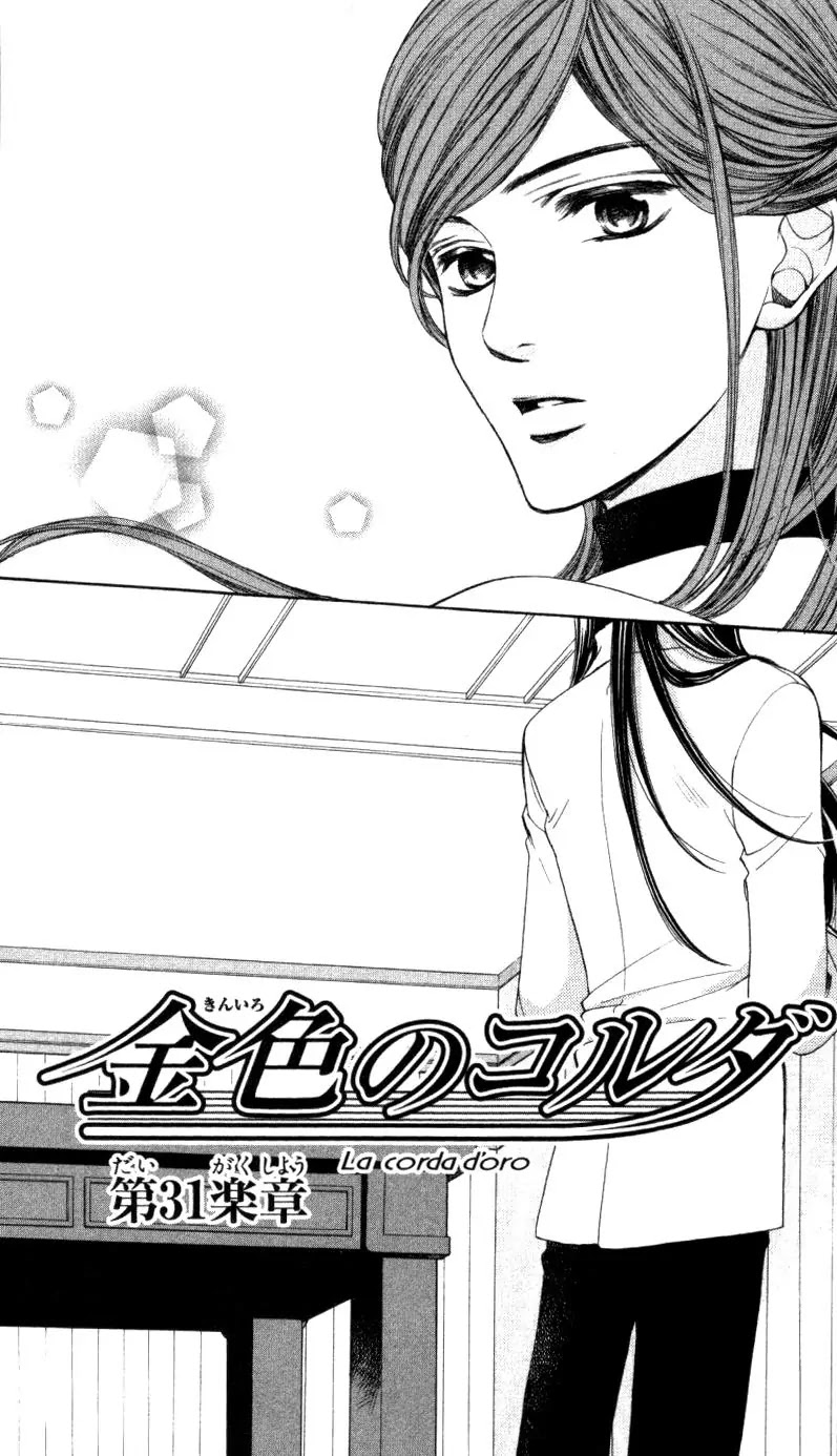 La Corda D'Oro Chapter 31 page 3 - Chapter 31