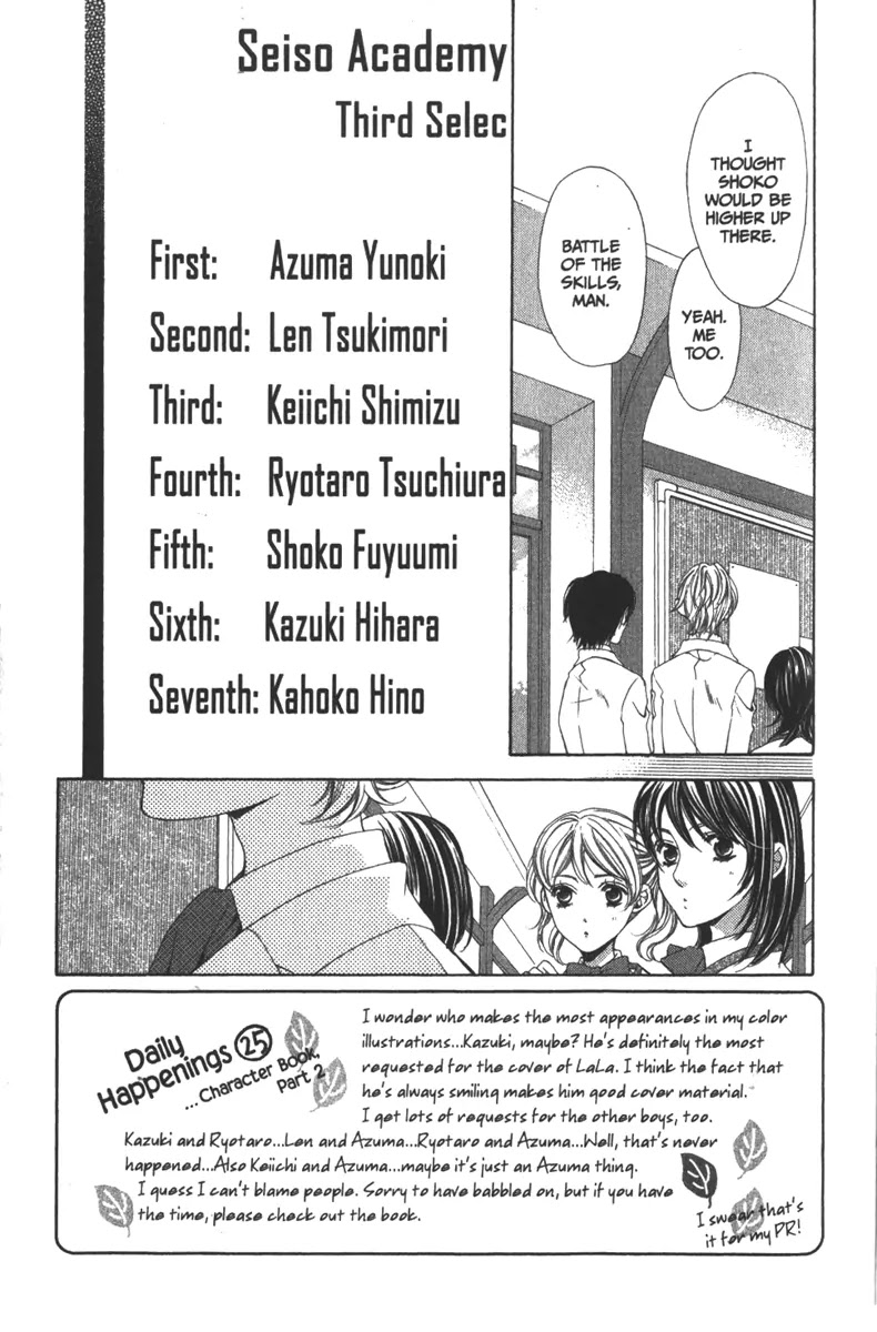 La Corda D'Oro Chapter 33 page 3 - Chapter 33