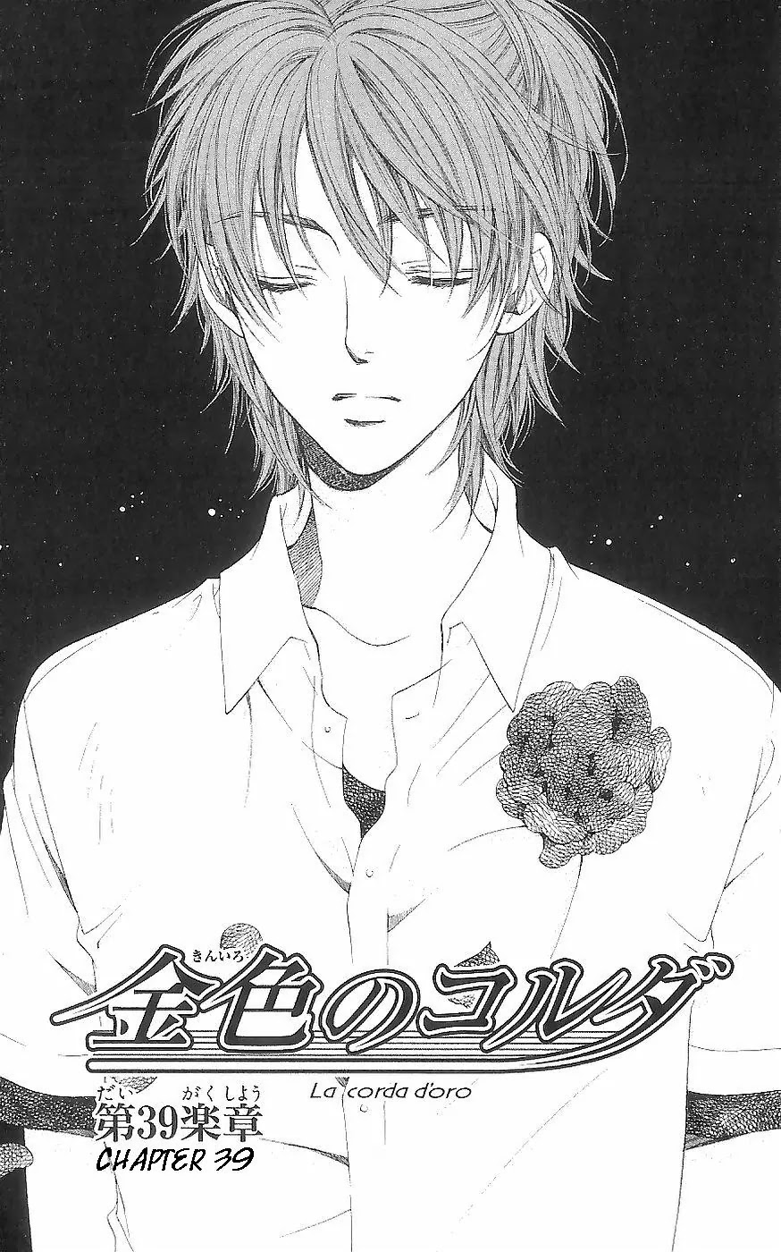 La Corda D'Oro Chapter 39 page 1 - Chapter 39