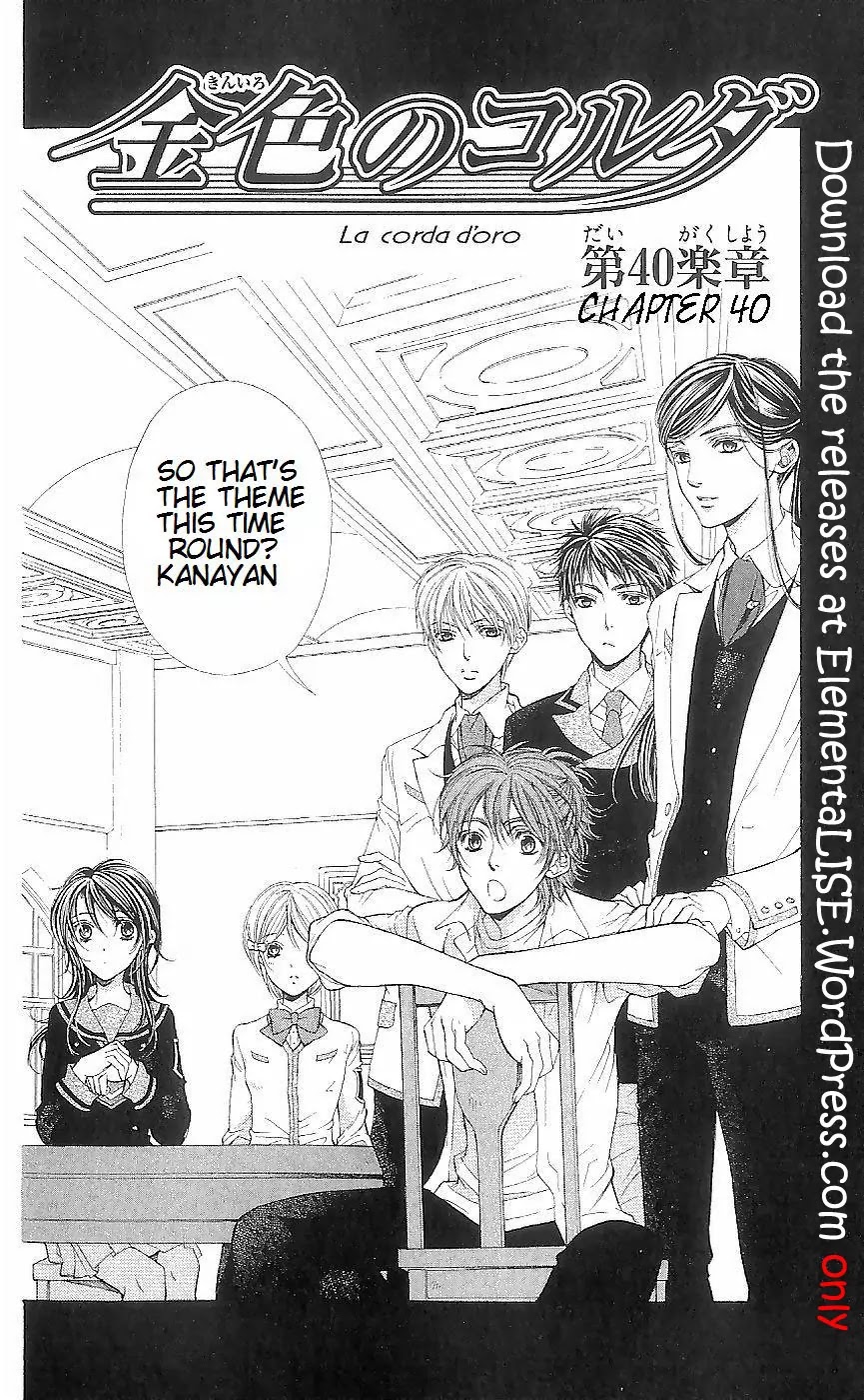 La Corda D'Oro Chapter 40 page 2 - Chapter 40