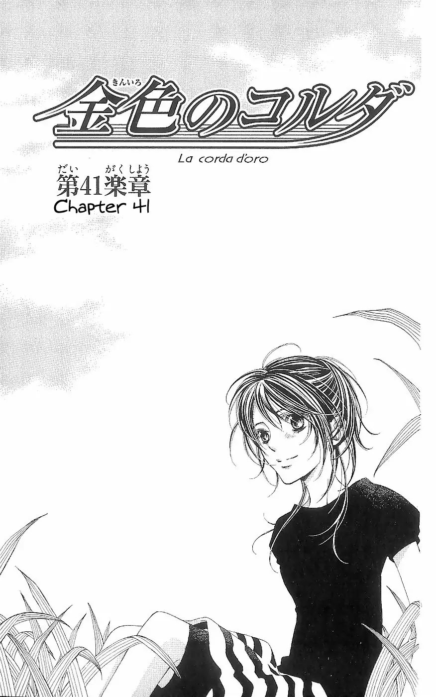 La Corda D'Oro Chapter 41 page 1 - Chapter 41