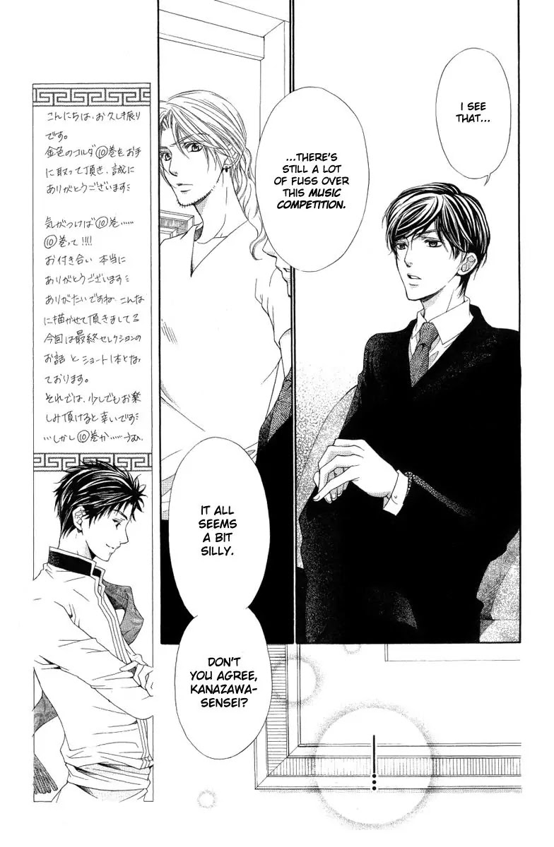 La Corda D'Oro Chapter 42.1 page 5 - Chapter 42.1