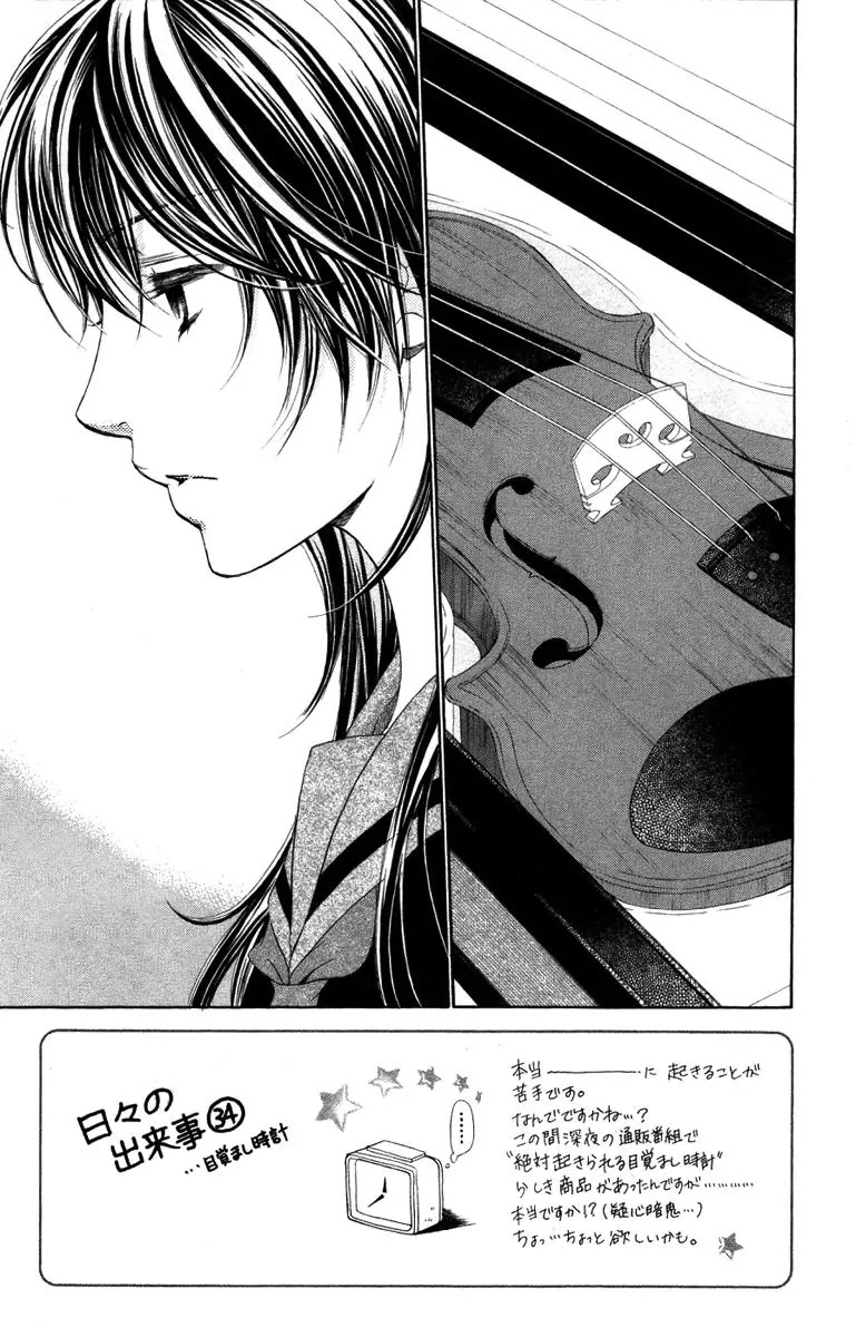 La Corda D'Oro Chapter 42 page 15 - Chapter 42