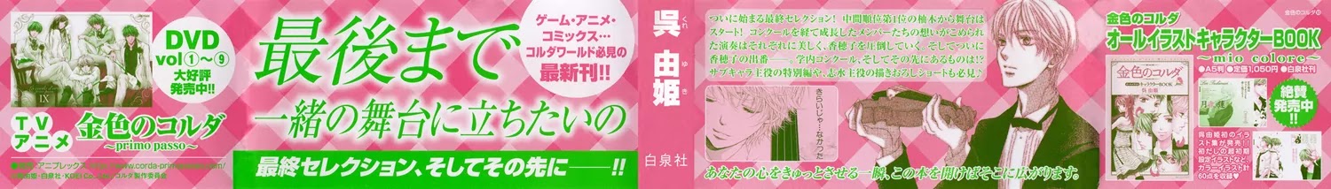La Corda D'Oro Chapter 42 page 5 - Chapter 42