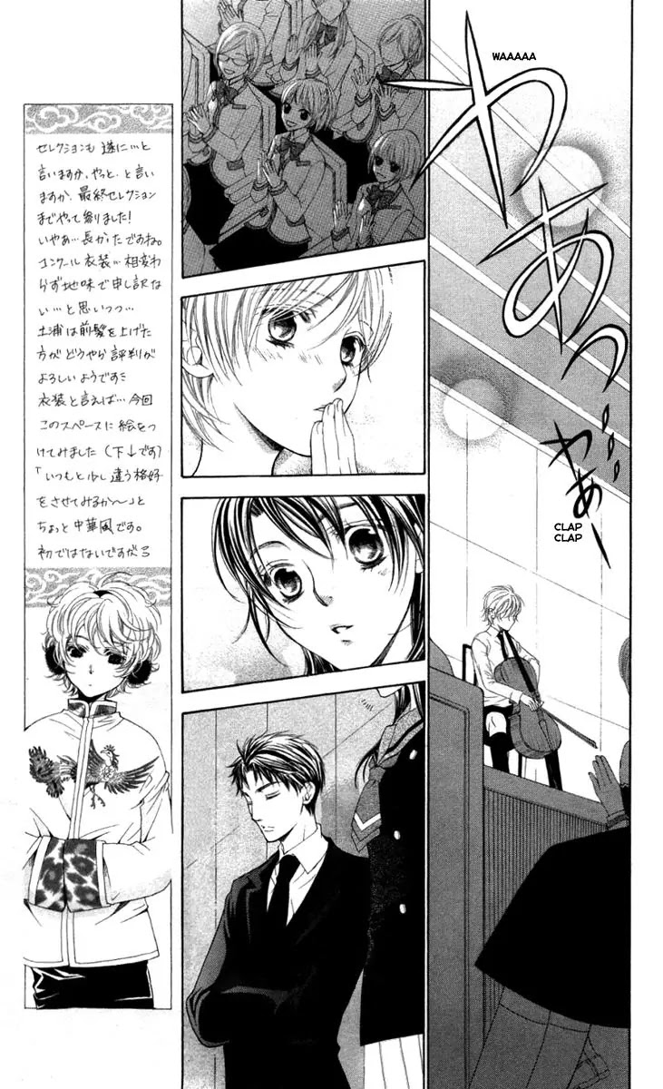 La Corda D'Oro Chapter 43.1 page 9 - Chapter 43.1