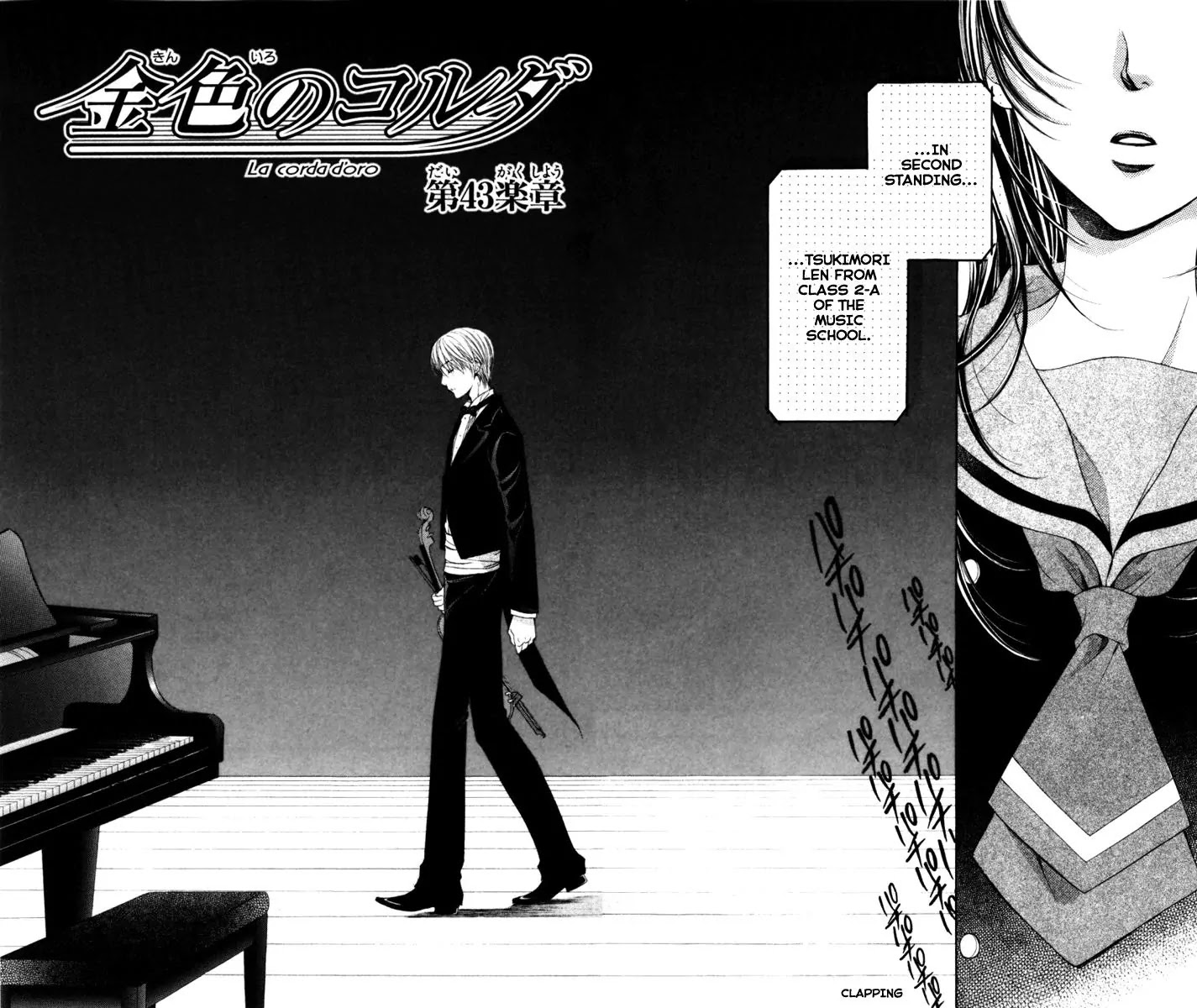 La Corda D'Oro Chapter 43 page 1 - Chapter 43